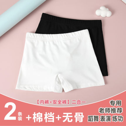 开学儿童舞蹈短裤三分裤黑色防走光练功裤女童打底平角保险安全裤