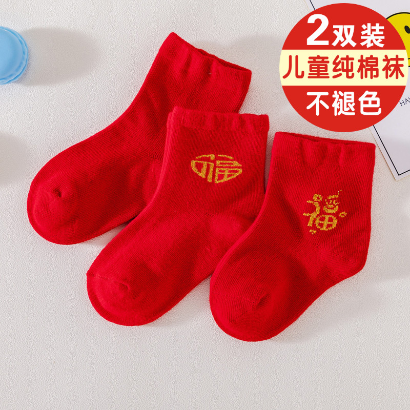 新生儿12月大红色春秋冬季棉袜子