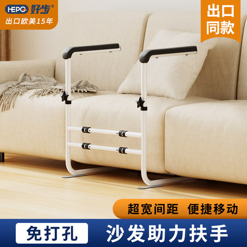好步老人孕妇沙发起身扶手栏杆