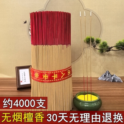 细支无烟檀香财神观音供佛竹签香