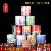 檀香艾草盘香室内熏香厕所卫生间酒店香熏净化空气艾叶沉香薰香氛