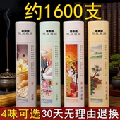 天然礼佛线香道家沉香崖柏香艾草香观音财神香寺院用檀香家用供香