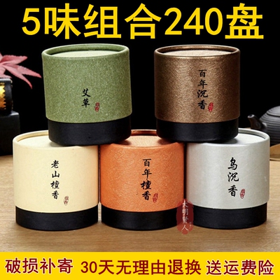 檀香盘香家用乌沉香礼佛供佛