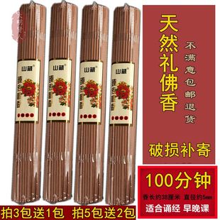 高香檀香线香供香2小时加粗超长时间寺院诵经礼佛早晚功课香 佛香