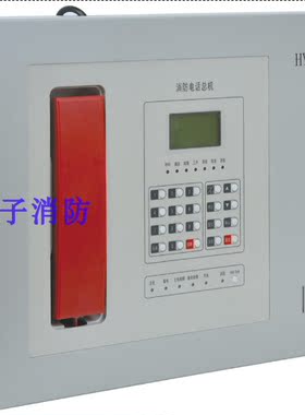 恒业电话主机壁挂消防电话总机