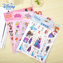 迪士尼冰雪奇缘苏菲亚公主贴纸卡通泡棉贴宝宝贴玩具3D立体泡泡贴