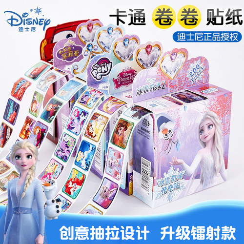 爱莎公主儿童奖励贴卷卷贴玩具