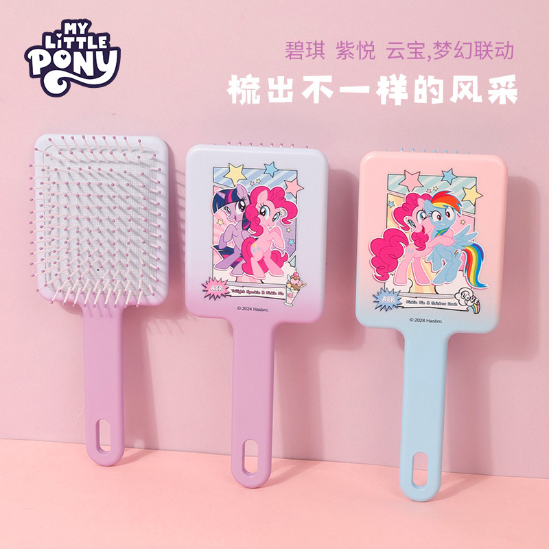 正版小马宝莉儿童气垫梳子安全梳头发女生女孩清理按摩梳玩具,婴童用品,安全梳子/刷子,淘宝优惠券,粉丝福利购,淘宝优惠卷