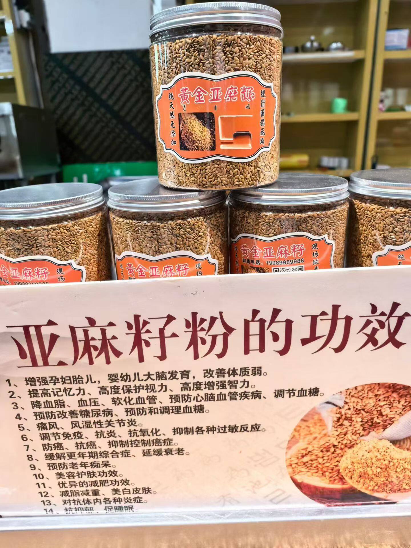 天然植物新疆特产黄金亚麻籽无添加熟的美容养颜改善睡眠500克