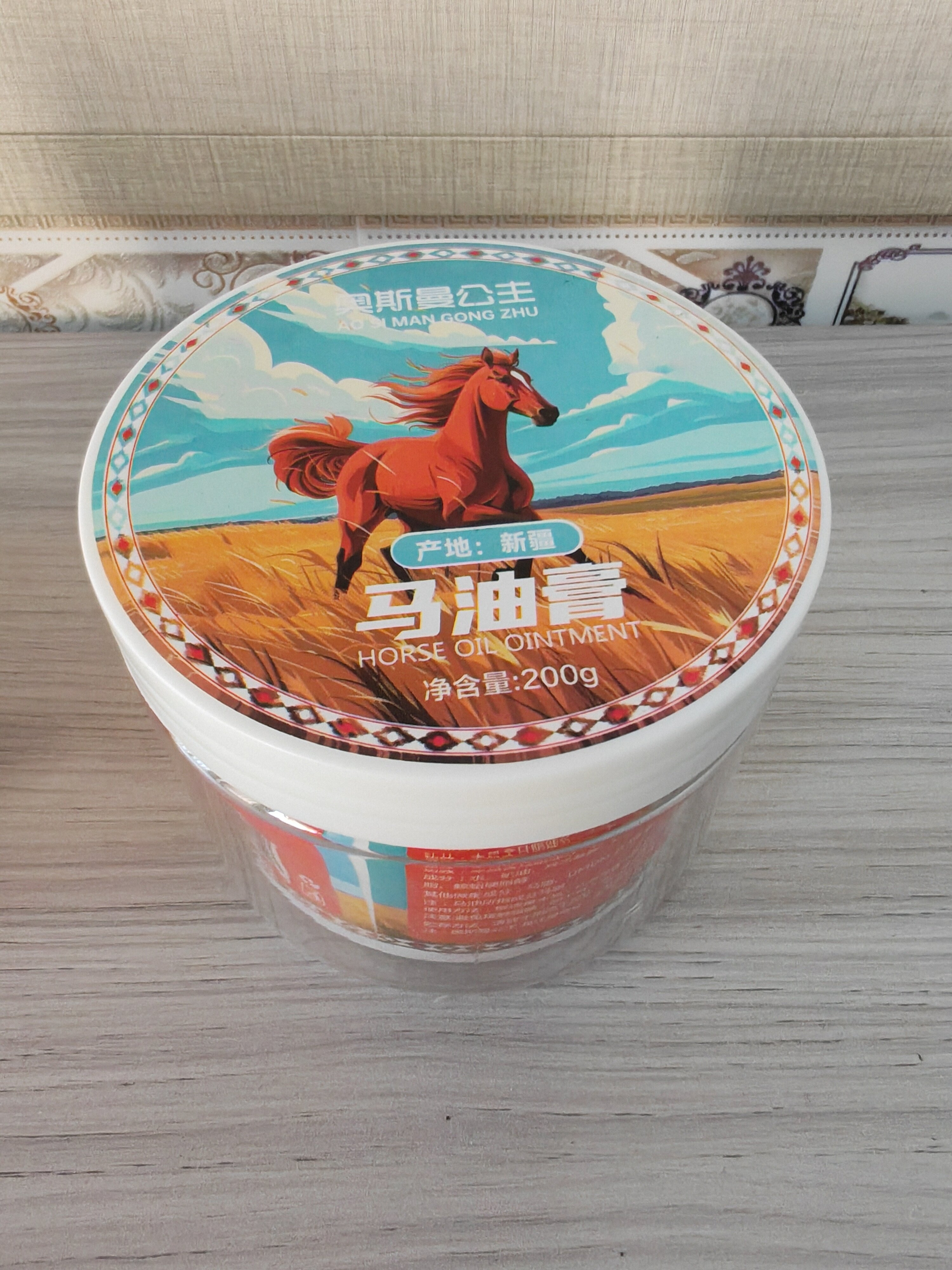 新疆奥斯曼公主马油膏驼峰油膏滋润保湿美容养颜老少皆宜200克/罐