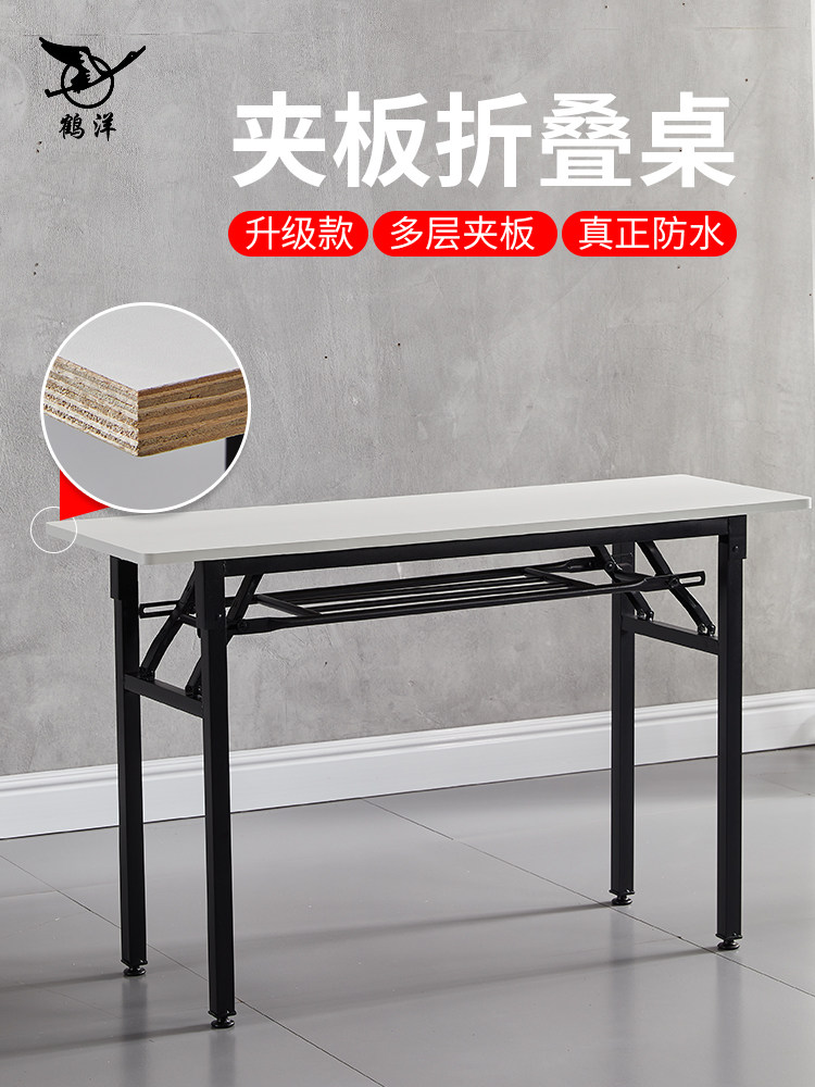 折叠培训桌简易摆摊会议桌长条防水桌多层夹板户外学习电脑桌餐桌