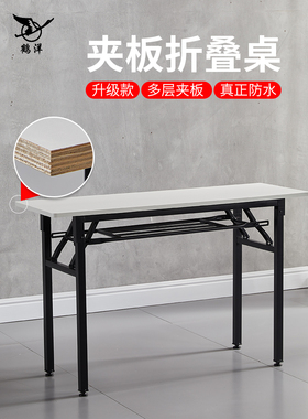 折叠培训桌简易摆摊会议桌长条防水桌多层夹板户外学习电脑桌餐桌