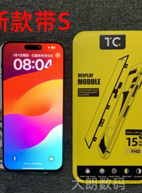 大朗适用于13pro max 15promax 14Pro 14Promax屏幕总成液晶屏TC