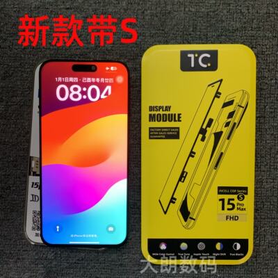 大朗适用于13pro max 15promax 14Pro 14Promax屏幕总成液晶屏TC