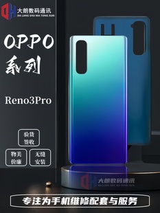 适用于oppo Reno3 Reno3Pro后盖玻璃 K5手机屏幕外壳 电池盖 后壳