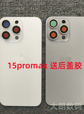 适用于苹果15 15Pro 15plus 15Promax一体冷雕带支架后盖焊好铁片