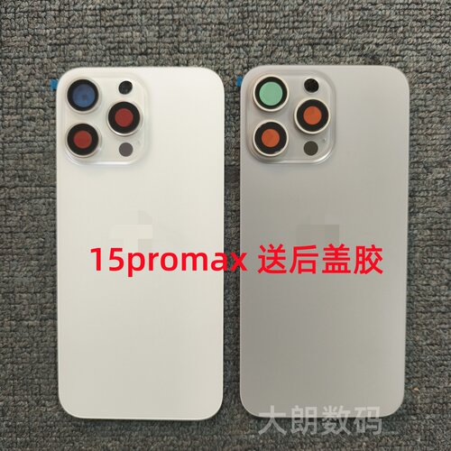 适用于15系列一体冷雕带支架后盖