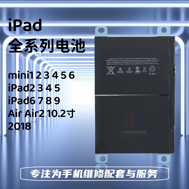 适用于iPad5 ipad6 7 8 9 10.2寸 mini1