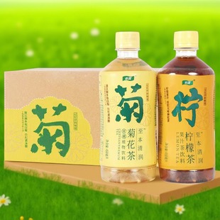 【5瓶特惠】怡宝菊花茶植物饮料柠檬茶酸梅汤450ml*5瓶装临期清仓