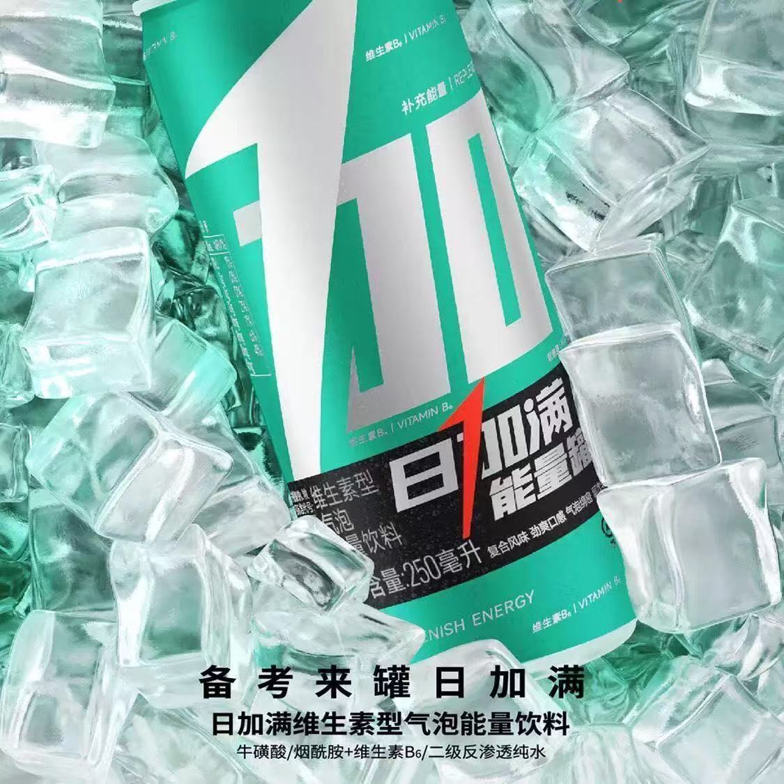 【整箱24罐】日加满能量饮料气泡饮料250ml罐装维生素型气泡能量