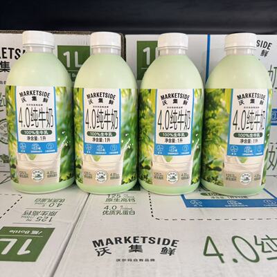 【沃集鲜4.0蛋白】沃尔玛代购1L装100%生牛乳纯牛奶绿瓶烘焙早餐