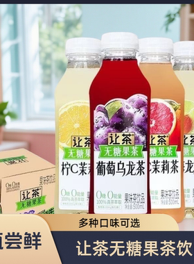 新货让茶果茶饮料柚C柠C茉莉葡萄乌龙5000ml*5瓶茶饮代言人新包装