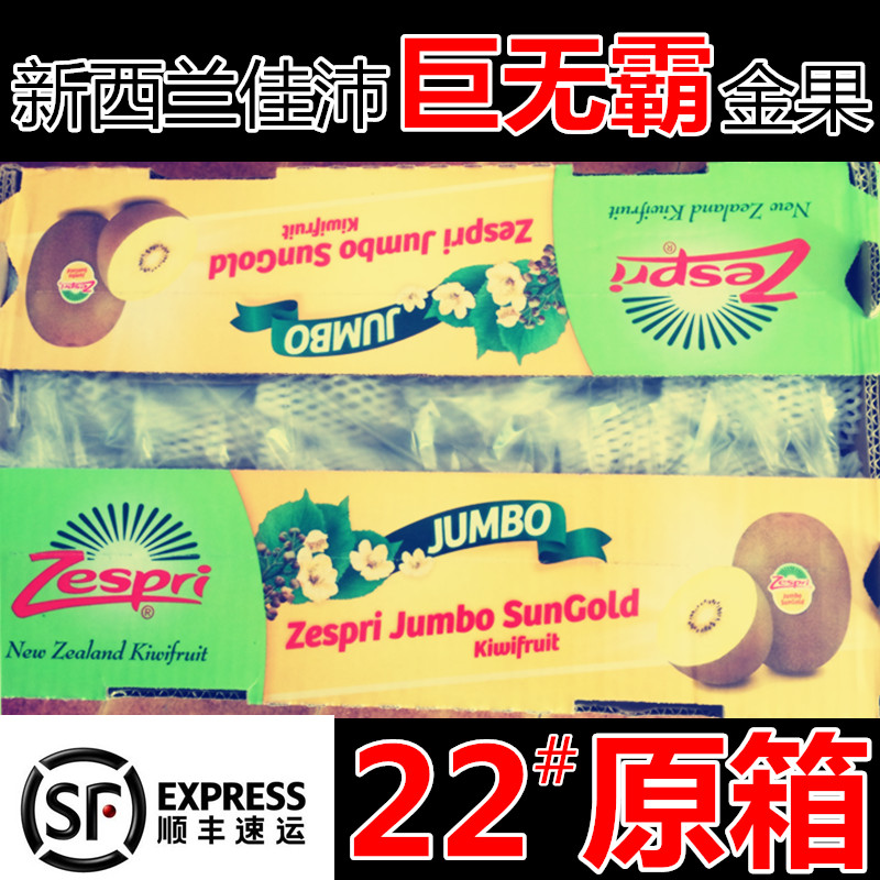 ÐÂÎ÷À¼¼ÑÅæÆæÒì¹ûÑô¹â½ð¹û»ÆÐÄ⨺ïÌÒZESPRI¾ÞÎÞ°Ô22ÔÏäÔи¾Ë®¹û
