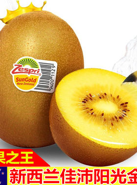 佳沛奇异果新西兰奇异果