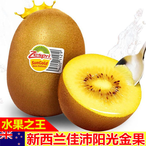 佳沛奇异果新西兰奇异果