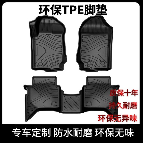 福特防水耐磨TPE汽车脚垫
