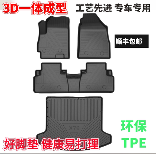 捷途七座专用防水tpe脚垫