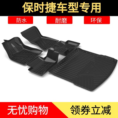 保时捷卡宴防水TPE脚垫