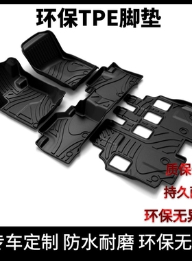适用于三菱帕杰罗劲畅七座脚垫PAJERO-SPORT专用防水环保TPE脚垫