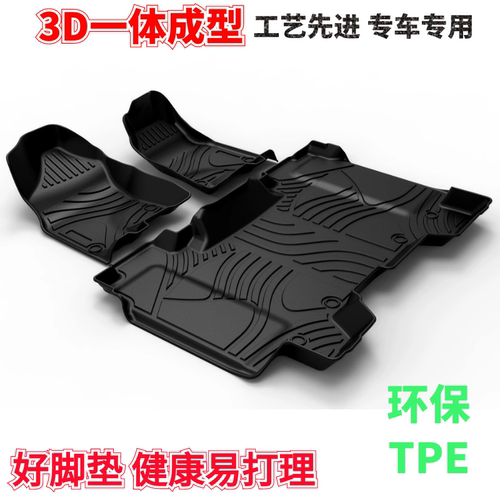适用汽车脚垫道奇大包围