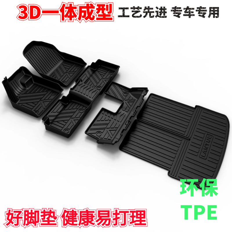奇瑞星途揽月七座防水tpe汽车