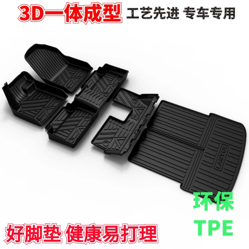 奇瑞星途揽月七座防水tpe汽车