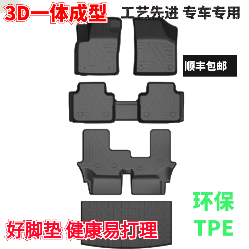 大众途观X脚垫途锐途岳探影探歌途铠途昂途安夏朗专用防水TPE脚垫