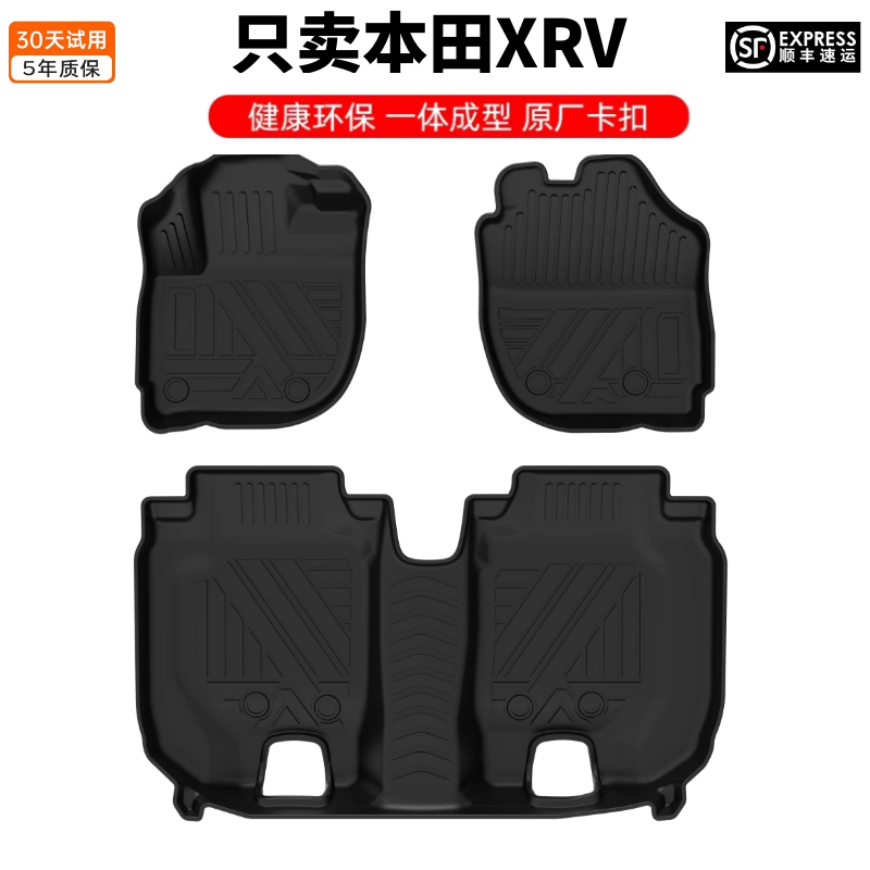 本田XRV防水车脚垫耐磨无味tpe