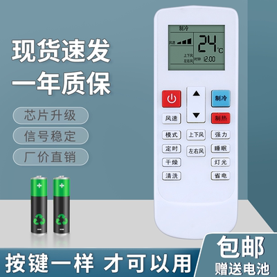 适用 浙江米沃HUAYI华意T彩新飞空调遥控器KFR-35W/AA01+3 BA01+3