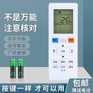 KFRD 50GW bma 新科空调遥控器YKQ 32GW R11BP 适用于
