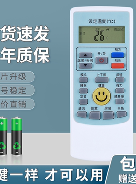 适用于 SEVENSTARS七星空调遥控器KFRd-35GW/QXA1