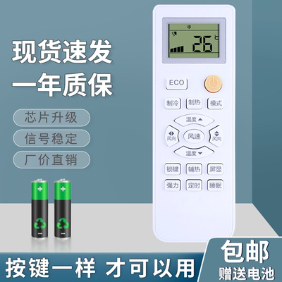适用于 kmini康佳同创空调遥控器kfr KF-25 26 35GW/5M5A-D A5-RM