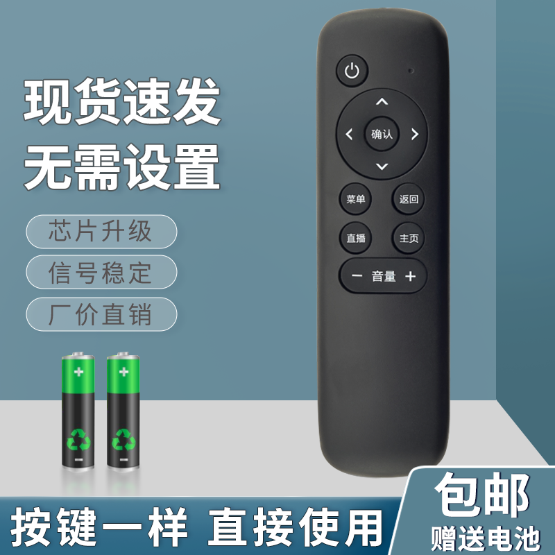 适用  灵云机顶盒遥控器Q2 Q3 Q7 V3芒果云V4 T5夏新按键一样通用