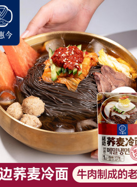 千惠今延边老汤牛肉荞麦冷面