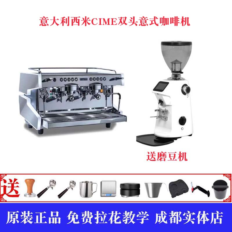 意大利西米CIME咖啡机