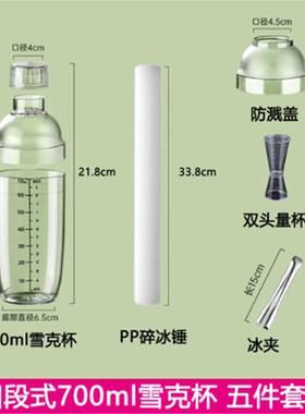 奶茶配套器具暴打柠檬套装调酒基础套装雪克壶吧勺捣棒量杯电子称