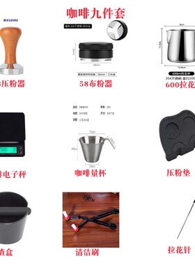 咖啡配套器具拉花缸压粉器