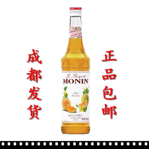 莫林monin夏威夷糖浆露拿铁浓缩