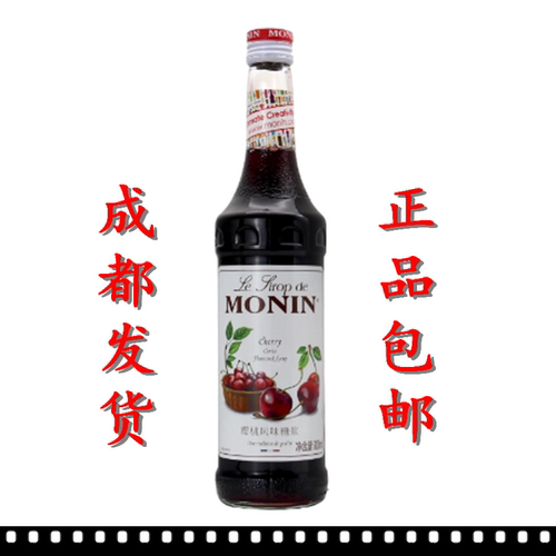 monin咖啡MONIN/莫林樱桃