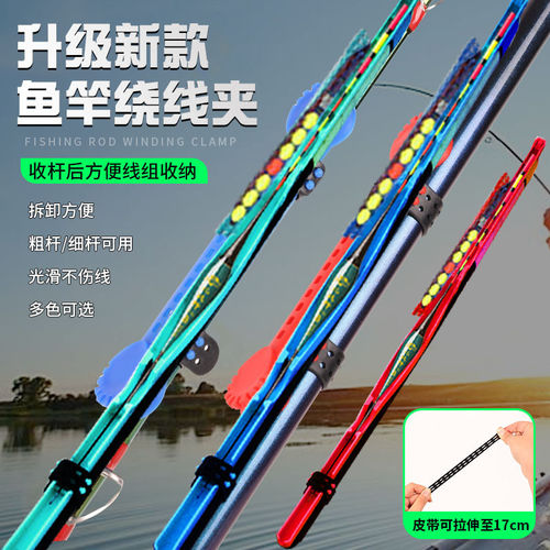 快速新型收线器鱼竿一体绕线卡绕线调节收纳收线用品钓鱼渔具配件